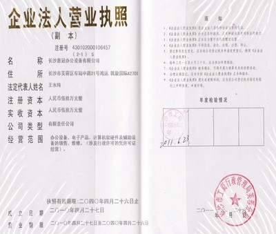 长沙惠普打印机耗材与服务 计算机辅助设备零售的全面指南