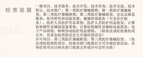 经营范围解析 能否开具“现代服务*市场推广费”发票？——以计算机辅助设备零售公司为例