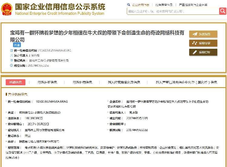 最长39字公司名走红，拆解奇葩“网念”法律雷与乐趣